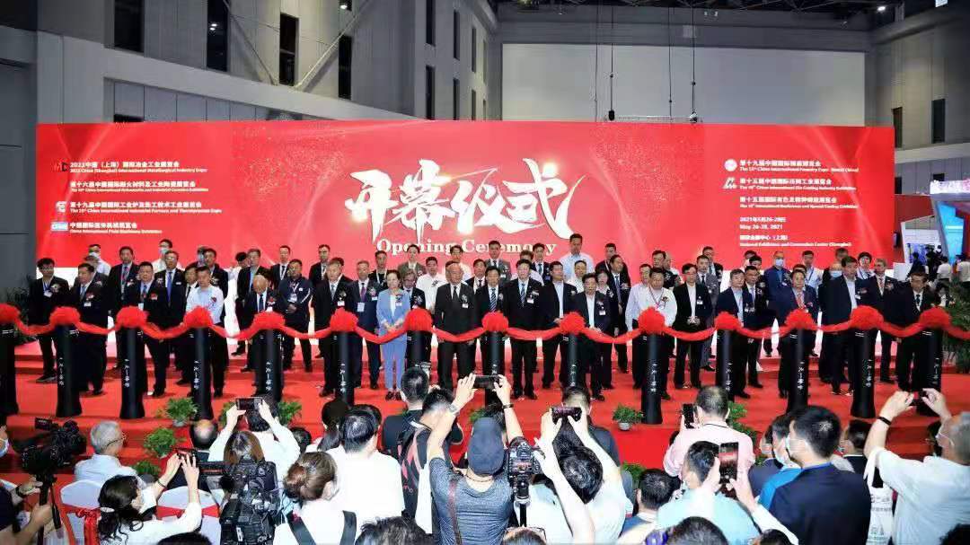 2024年第二十二屆中國國際冶金工業展覽會打造冶金盛宴