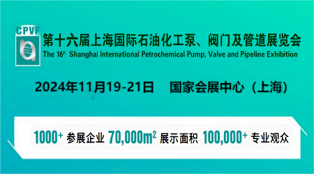 2024年上海國(guó)際閥門管道博覽會(huì)-上海泵閥配套產(chǎn)品展會(huì)