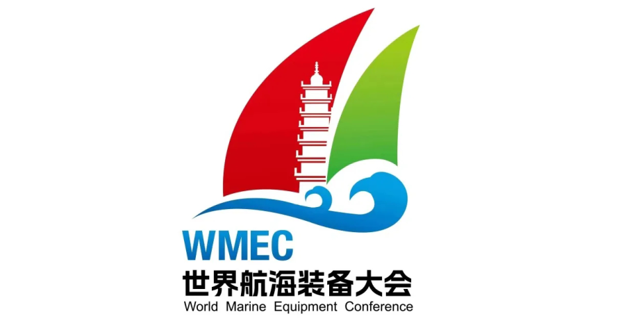 2024中國航海裝備展覽會(huì)