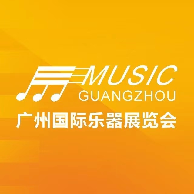 2025廣州國際樂器展覽會即將盛大召開，期待您的到來