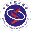 2024市政工程建設產業(yè)博覽會