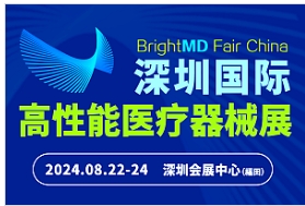 2024年深圳國際高性能醫(yī)療器械展覽會(huì)|深圳醫(yī)療器械展