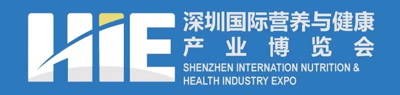 營養(yǎng)品展會(huì)2024第13屆深圳國際營養(yǎng)與健康產(chǎn)業(yè)博覽會(huì)