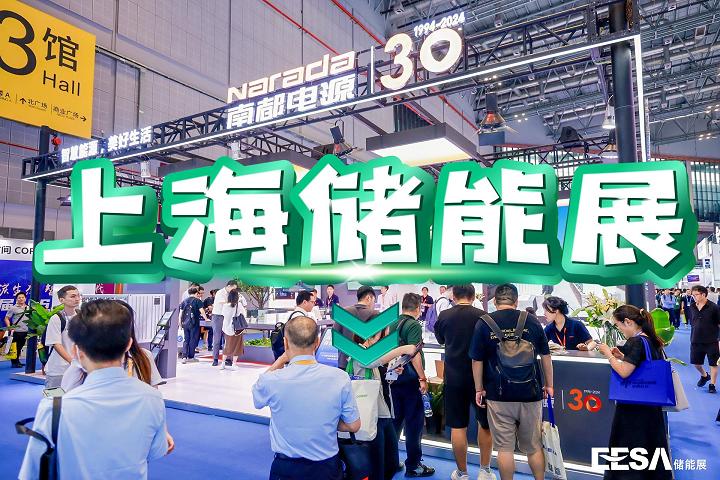 2025中國EESA儲(chǔ)能展（上海）|戶用儲(chǔ)能方案展