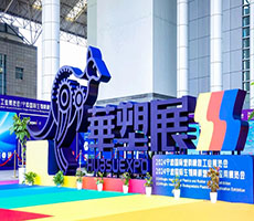 2025第十九屆寧波國際塑料橡膠工業(yè)展覽會(huì)