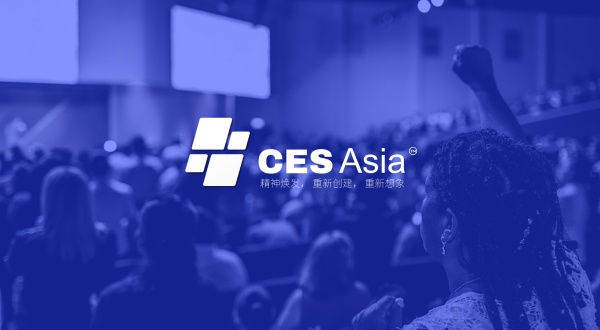 中國貨幣政策助力經(jīng)濟，與CES?Asia?2025共迎發(fā)展機遇