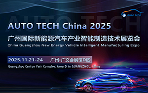 2025 第五屆廣州國際新能源汽車產業智能制造技術展覽會