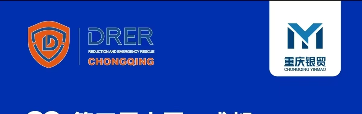 2025中國西部成都消防應急裝備展