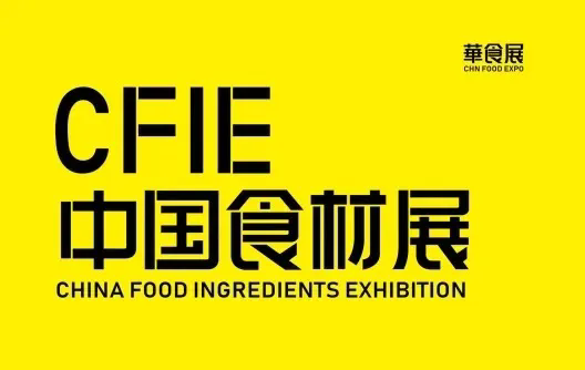 2026上海·華食展HUA FOOD EXPO
