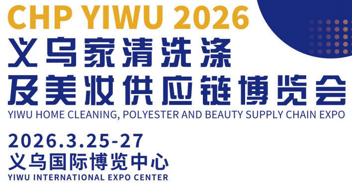 2026第15屆 CYBE浙江美業(yè)博覽會，強勢定檔3月25–27日！