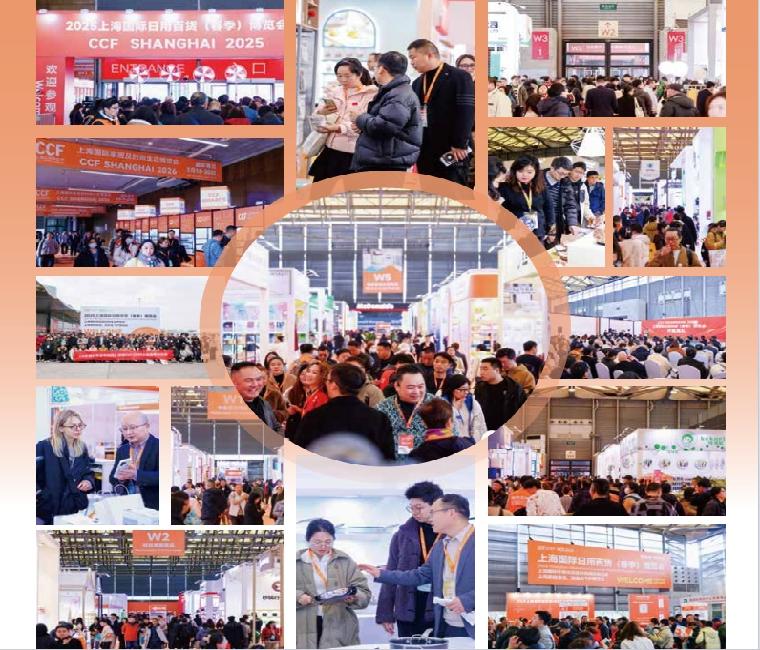 2026第五屆CCF上海家居博覽會：10萬㎡展區(qū)引爆春季新品熱潮