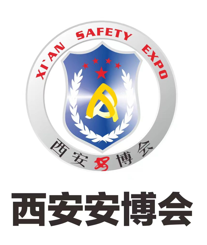 2026西安安博會|2026西安安防展|公共安全展