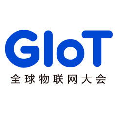 2026全球物聯網大會暨深圳國際物聯網產業生態博覽會