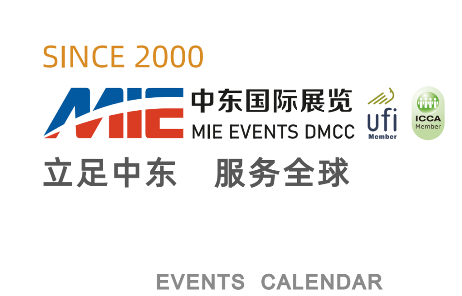 2025年沙特（達曼）建材及室內裝飾展-火熱預定